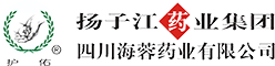 揚子江藥業集團四川海蓉藥業有限公司